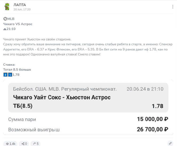 лапта площадка