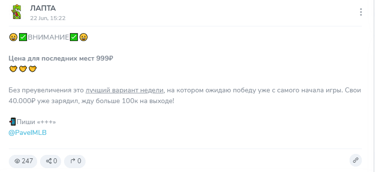 лапта программа