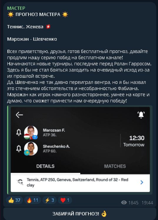 мастер тг канал