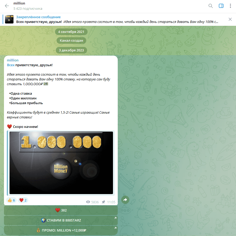 million развод million развод