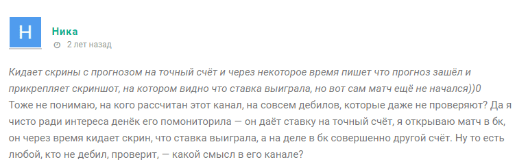 мистер бёрнс отзывы телеграмм