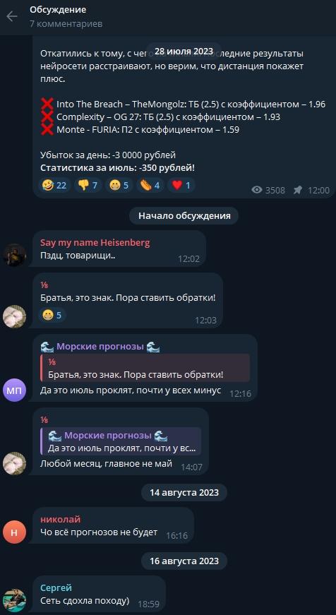 Нейросеть лудит ChatGPT