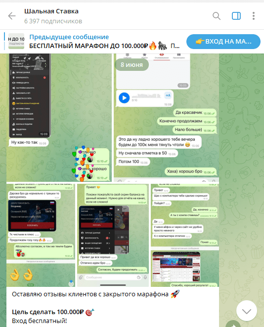 обзор шальная ставка обзор шальная ставка