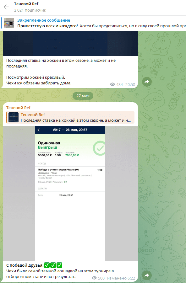 обзор Теневой Ref обзор Теневой Ref