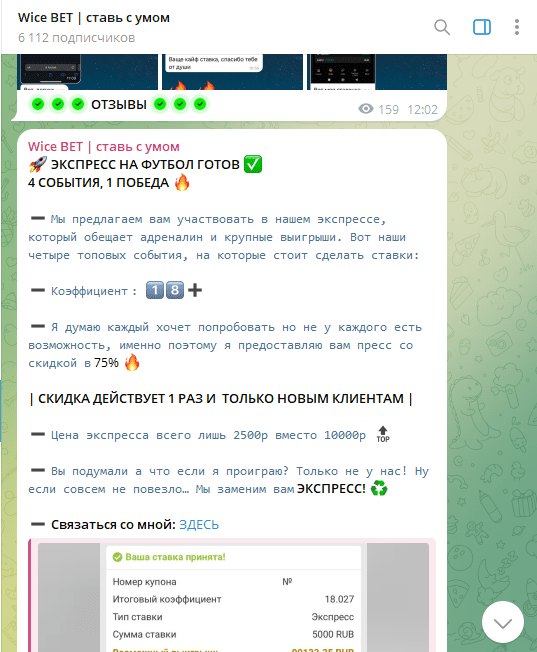 обзор wice bet обзор wice bet