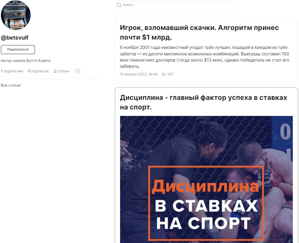 осознанный беттинг каппер