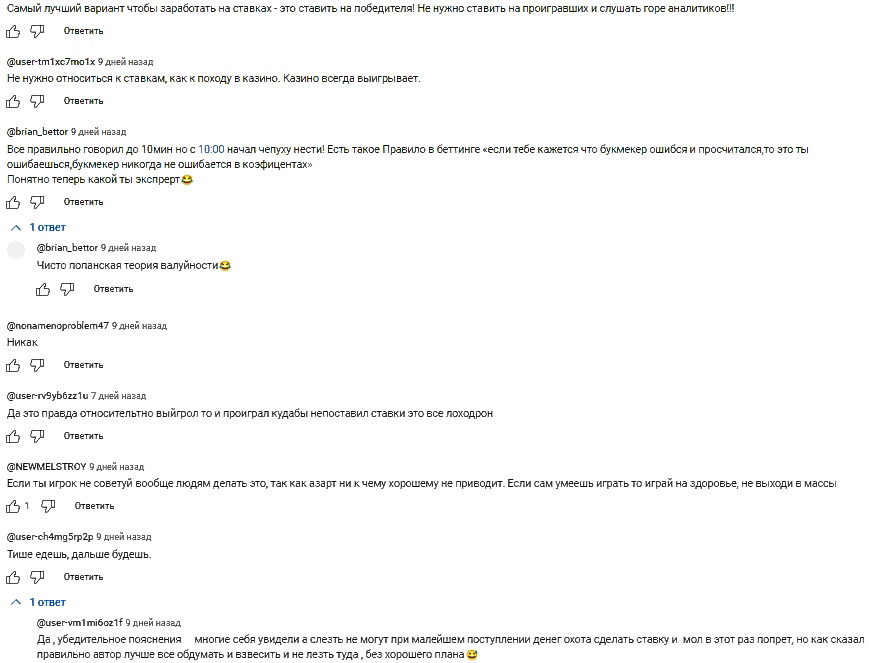 осознанный беттинг отзывы