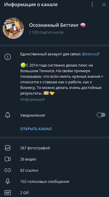 осознанный беттинг отзывы