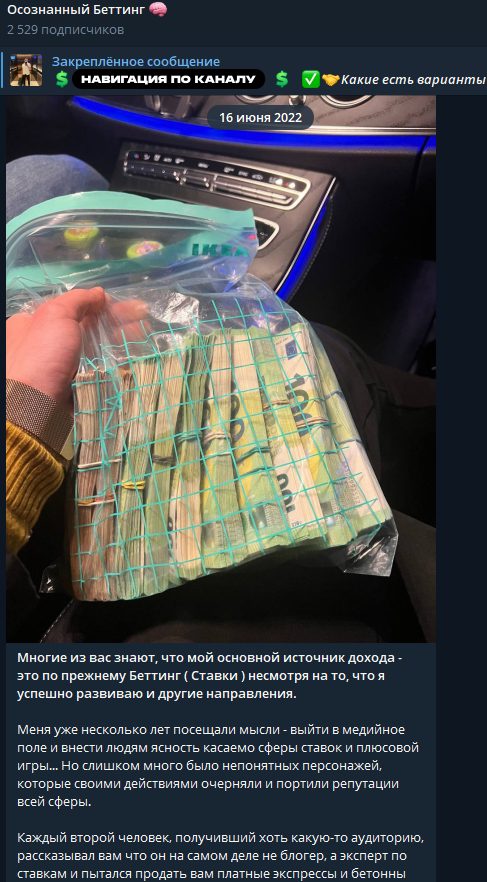 осознанный беттинг