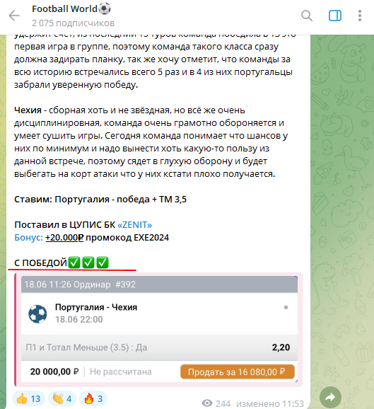 отзывы о Football World