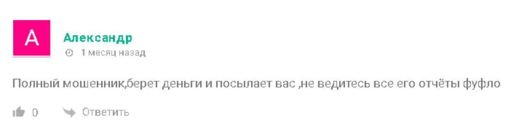 отзывы о Марке отзывы о Марке