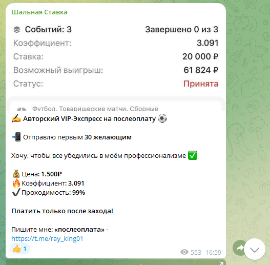 отзывы о Шальная ставка отзывы о Шальная ставка