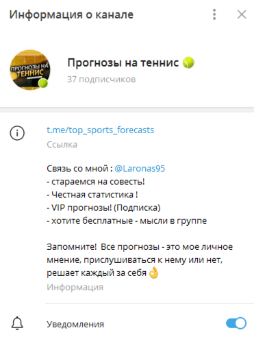 прогнозы на теннис прогнозы на теннис