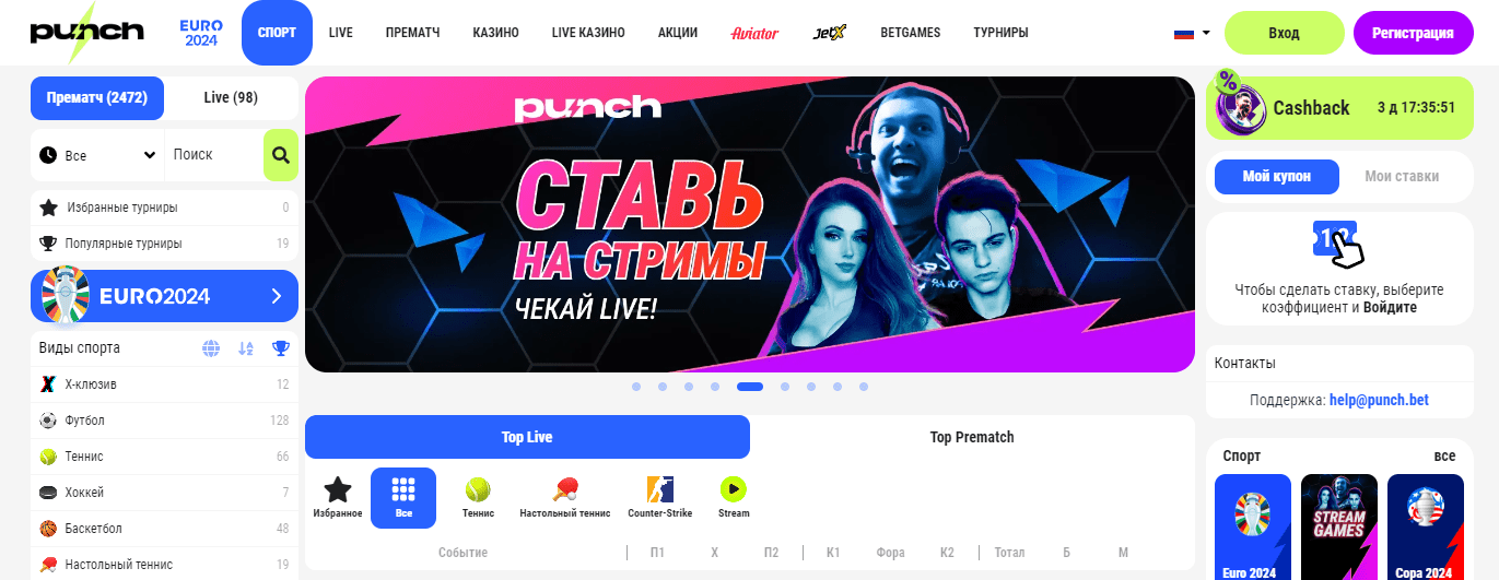 punch бк punch бк