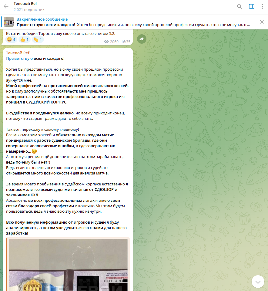 shadow referree shadow referree