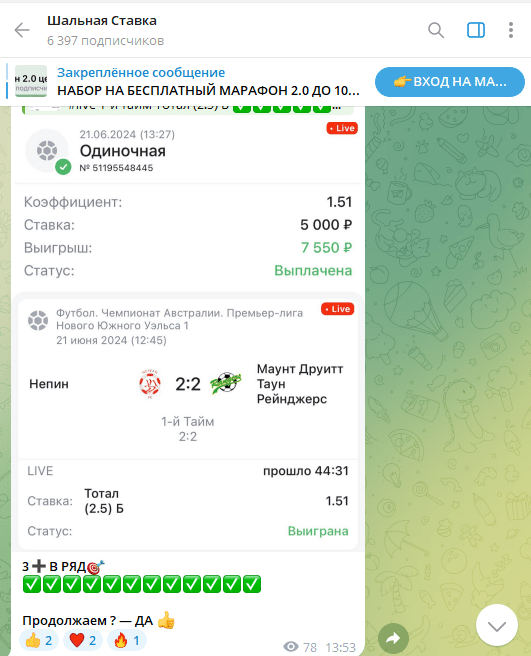 шальная ставка отзывы телеграмм шальная ставка отзывы телеграмм