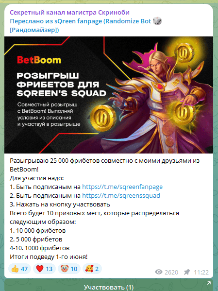 скриноби скриноби