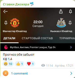 Ставки Джокера