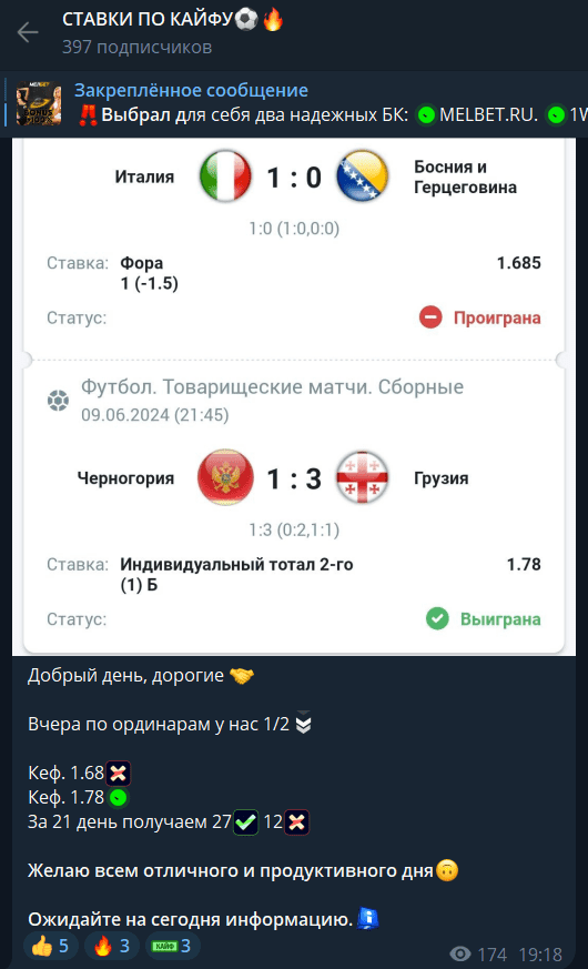 Ставки по кайфу Ставки по кайфу