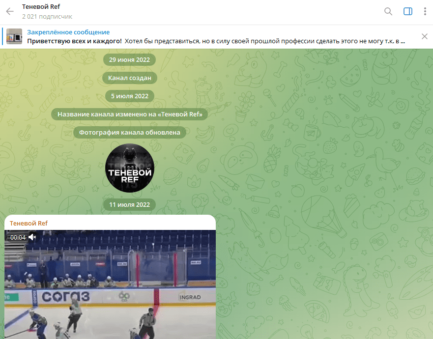 Теневой Ref Теневой Ref