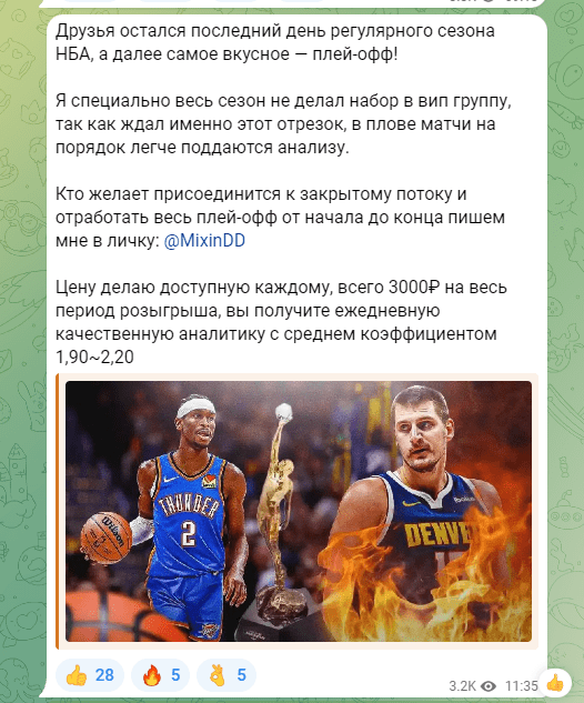 Трёха Гобера