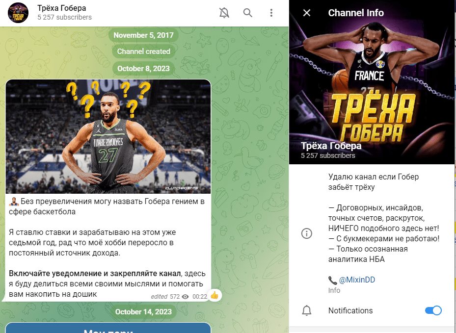 Трёха Гобера