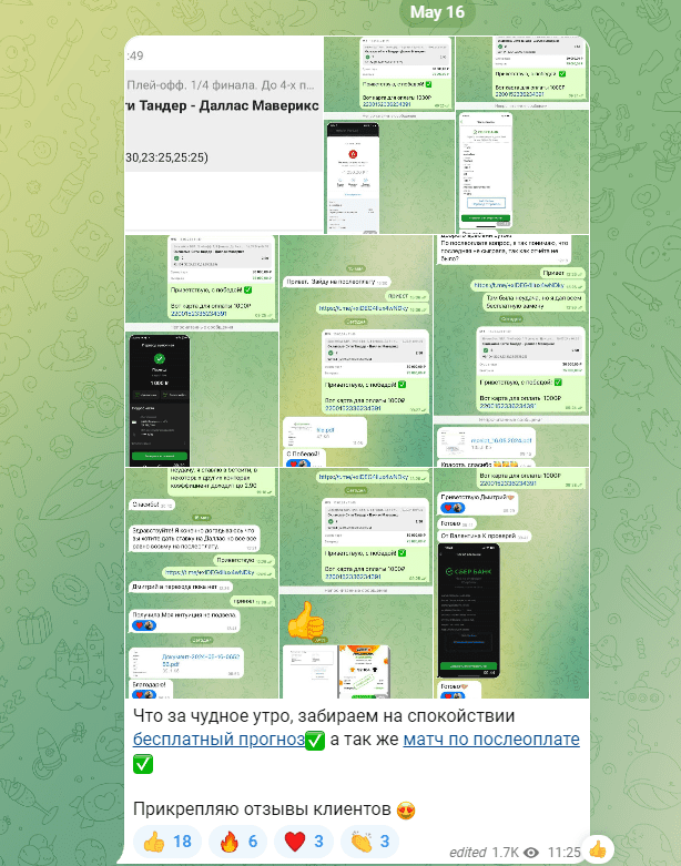 Трёха Гобера отзывы