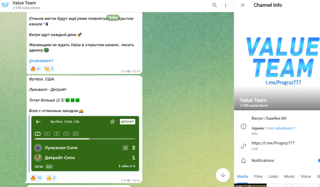 Value Team Value Team