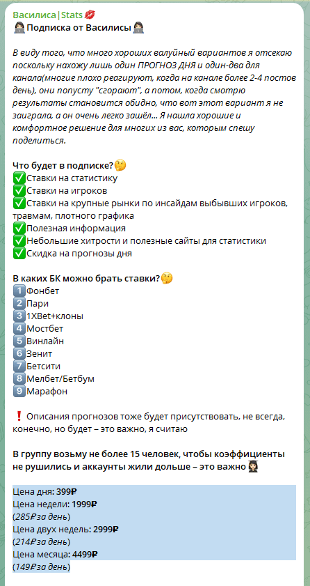 vasilisa stats vasilisa stats