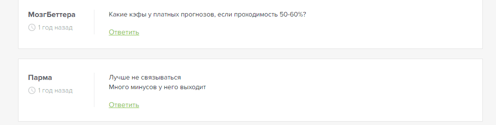 VIP Сборник Прогнозов