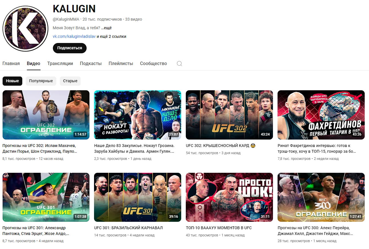 Владислав Калугин