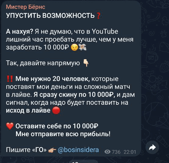 вячеслав павлов каппер отзывы ставки телеграмм