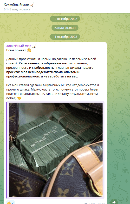 хоккейный мир