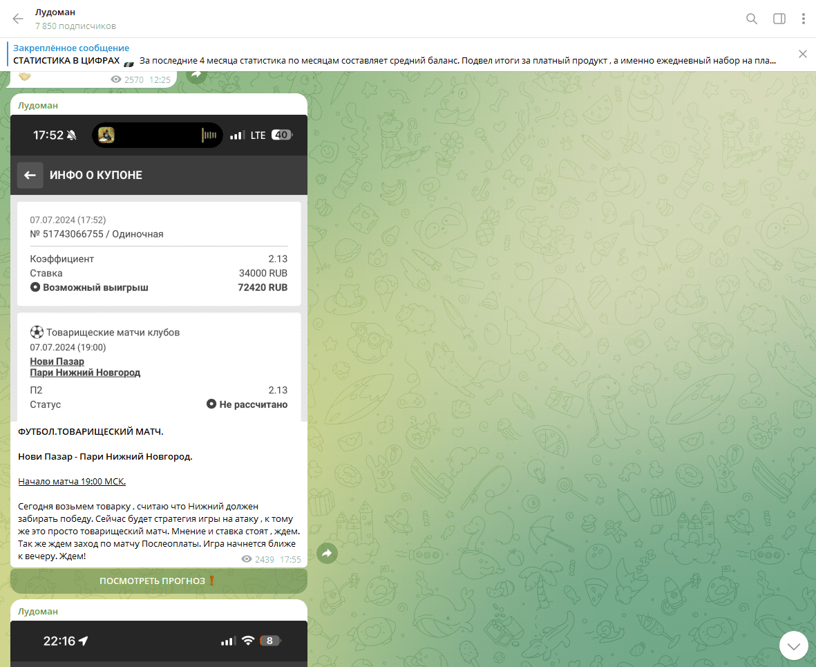 лудоман программа