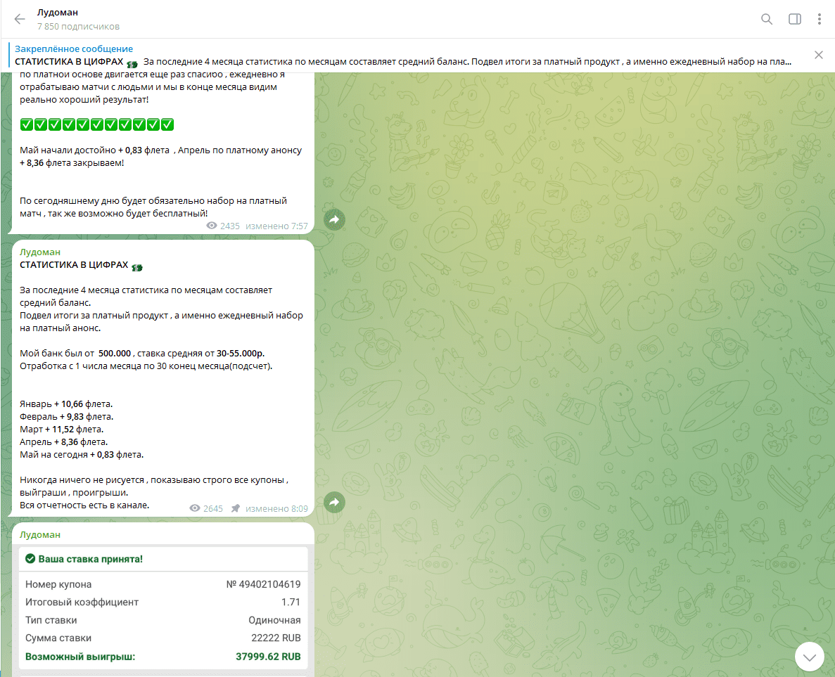 лудоман телеграм