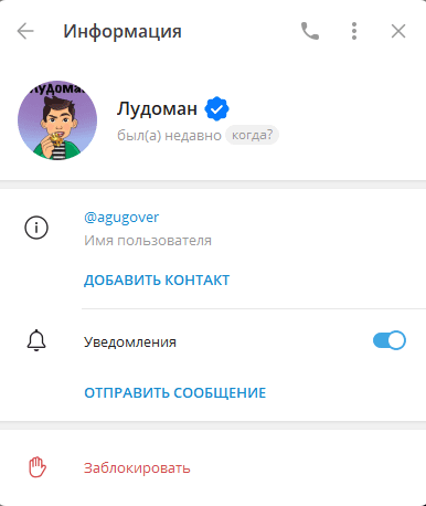 лудоман ютуб