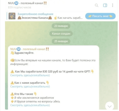 миша главный