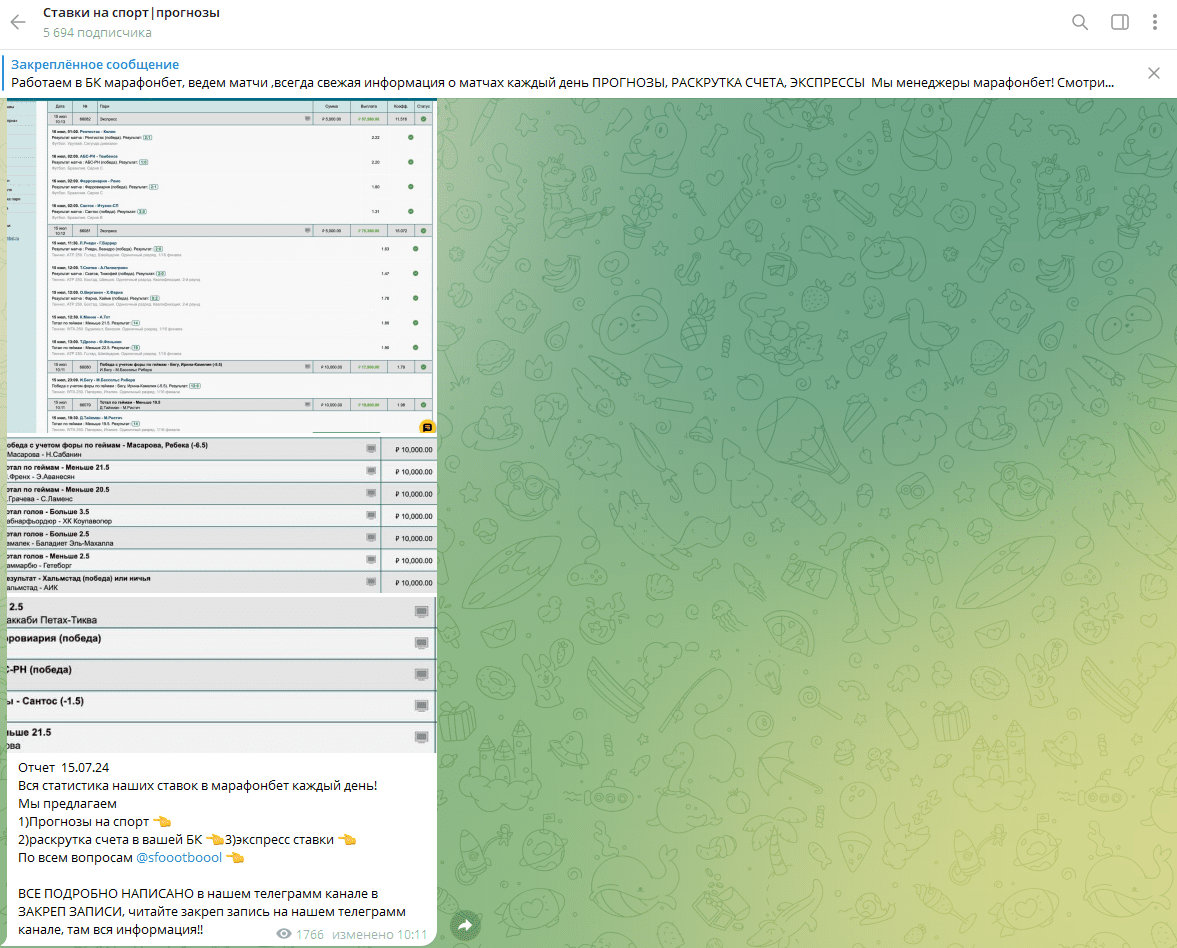 отзывы о ставки на спорт прогнозы