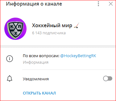 ruslanhockeybets