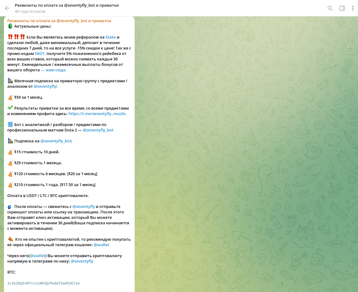 seventyfly bot seventyfly bot