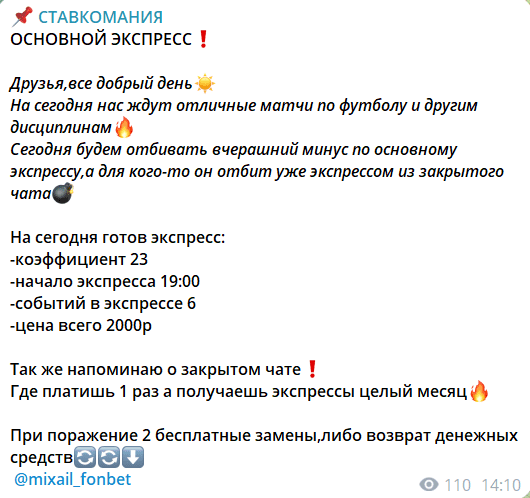 ставкомания