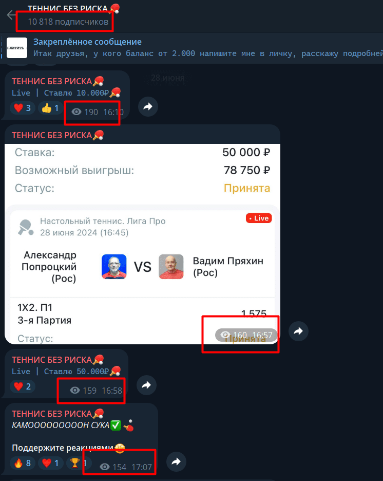 теннис без риска